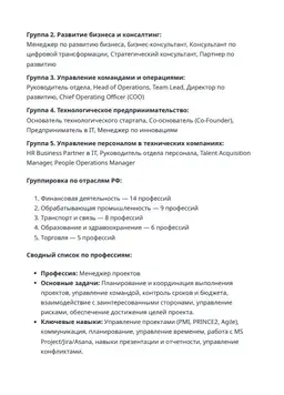 Образец PDF отчета по профориентации - профиль личности и интересов